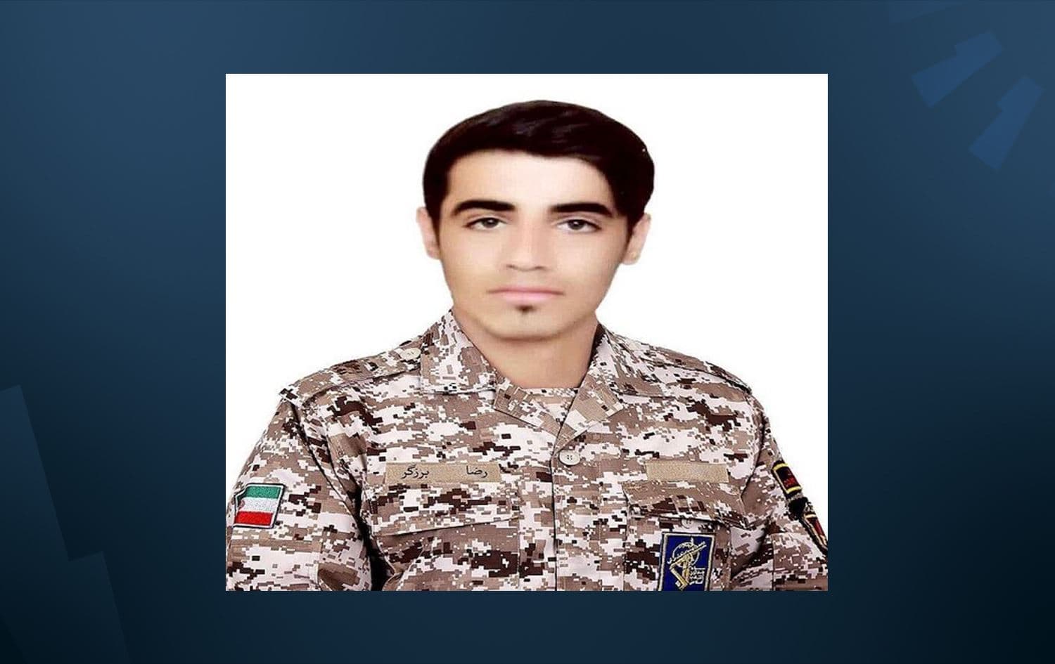 عضو بالحرس الثوري الايراني قتل في اشتباك في منطقة راسك