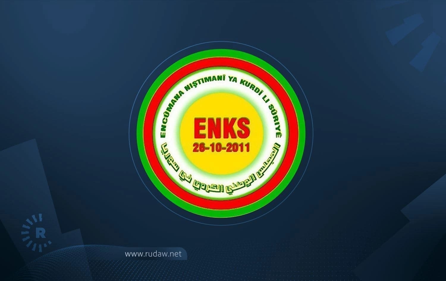 شعار المجلس الوطني الكوردي في سوريا 