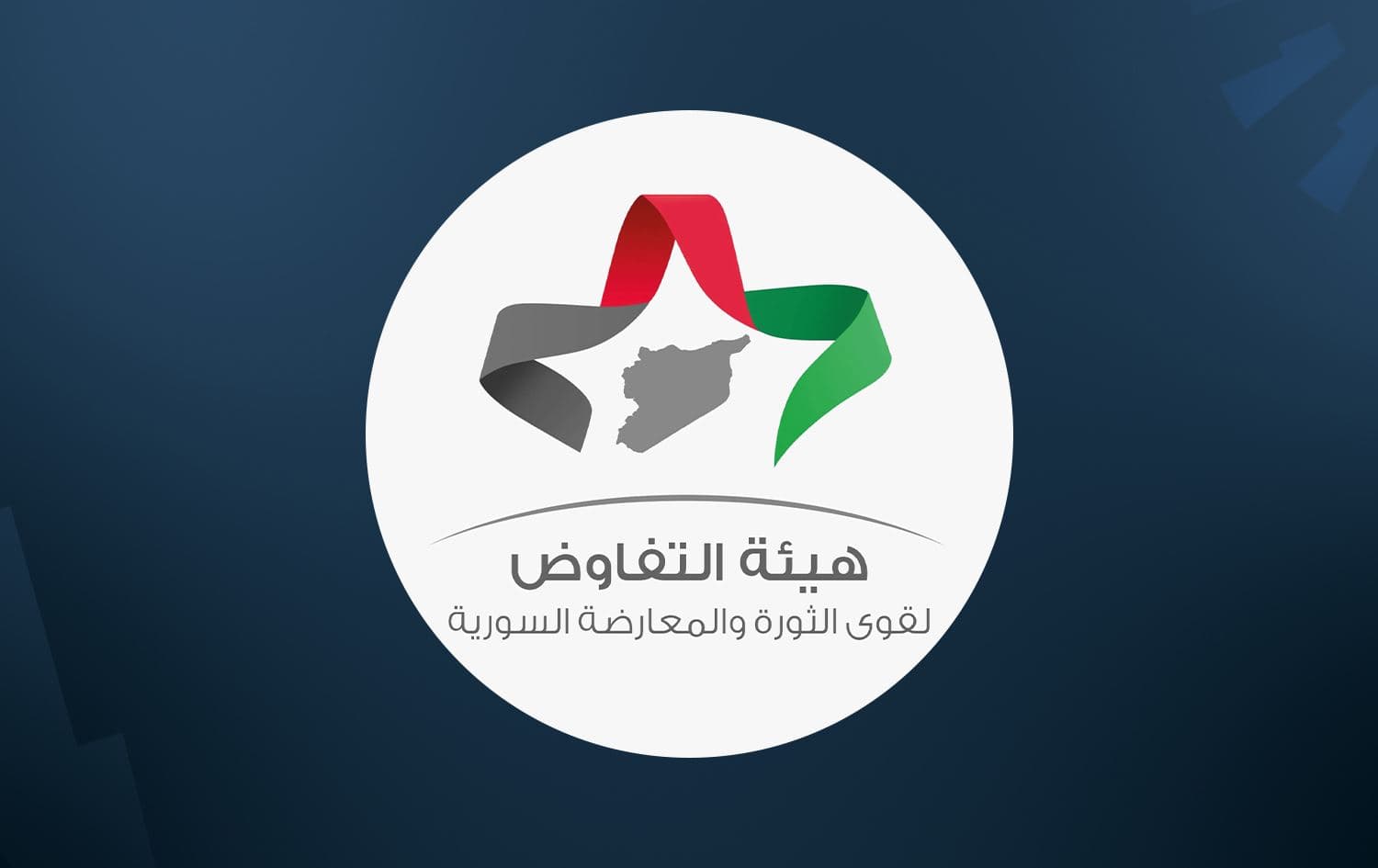 شعار هيئة التفاوض لقوى الثورة والمعارضة السورية