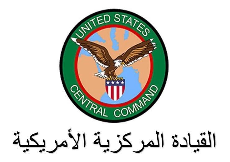شعار القيادة المركزية الأميركية