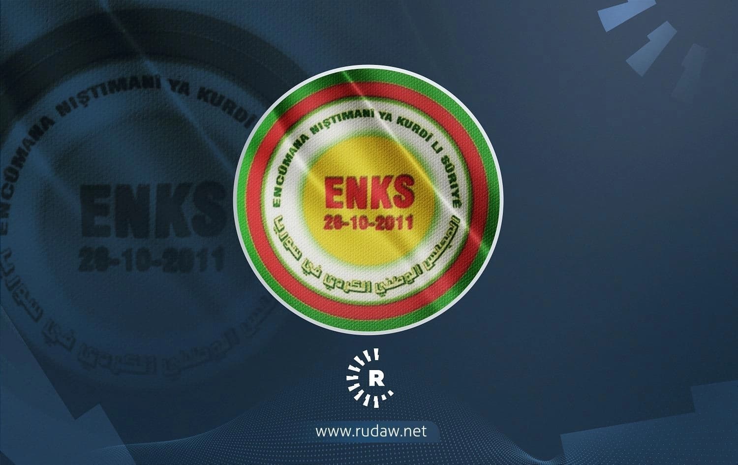 شعار المجلس الوطني الكوردي في سوريا