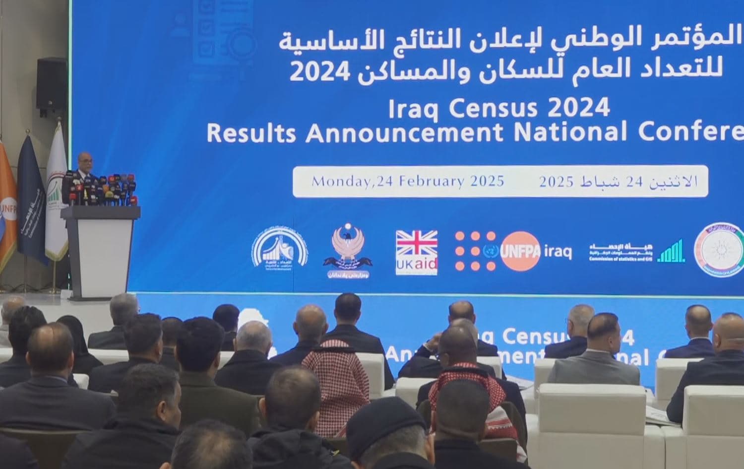 مؤتمر إعلان النتائج الأساسية للتعداد