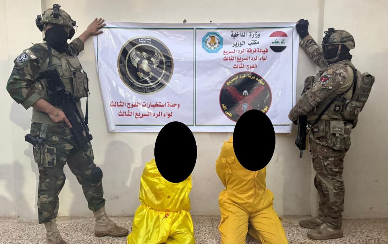 المتهمان
