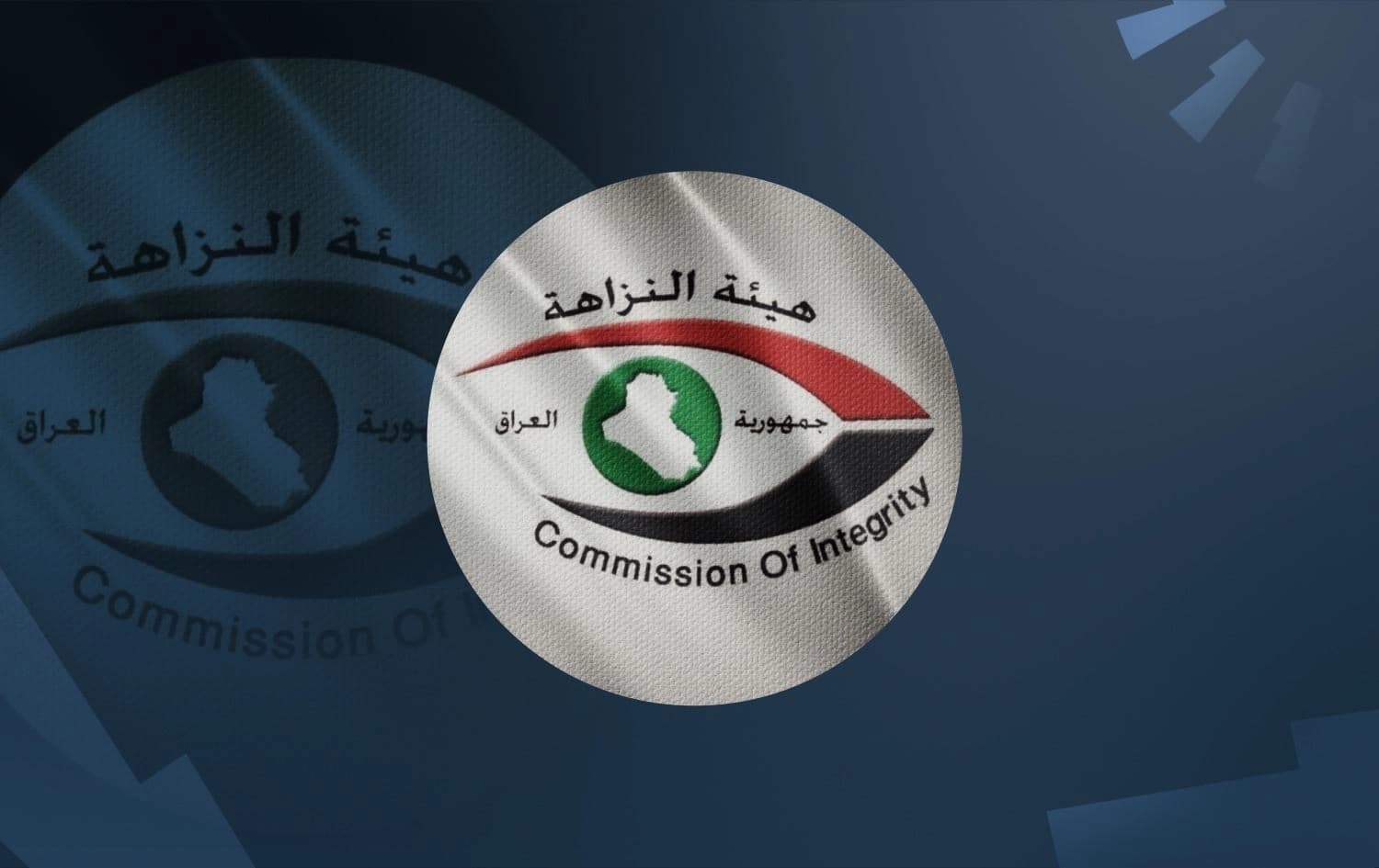 شعار هيئة النزاهة العراقية