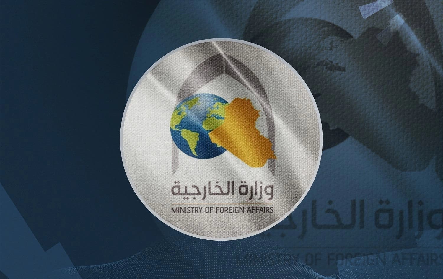 شعار الخارجية العراقية