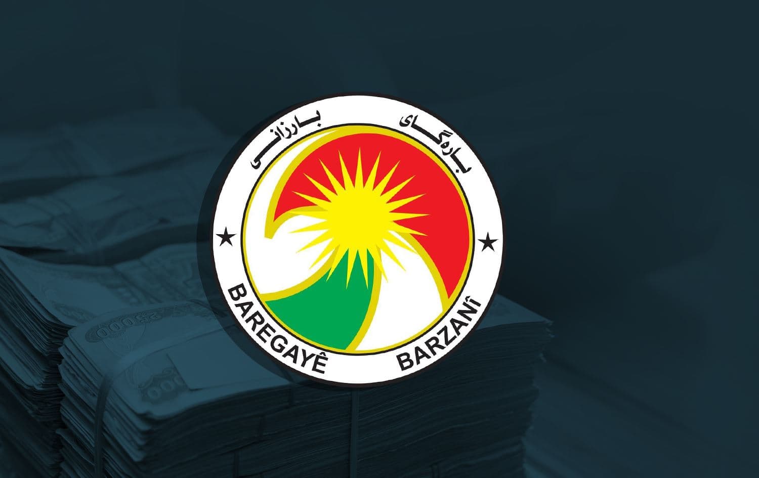 شعار مقر بارزاني 