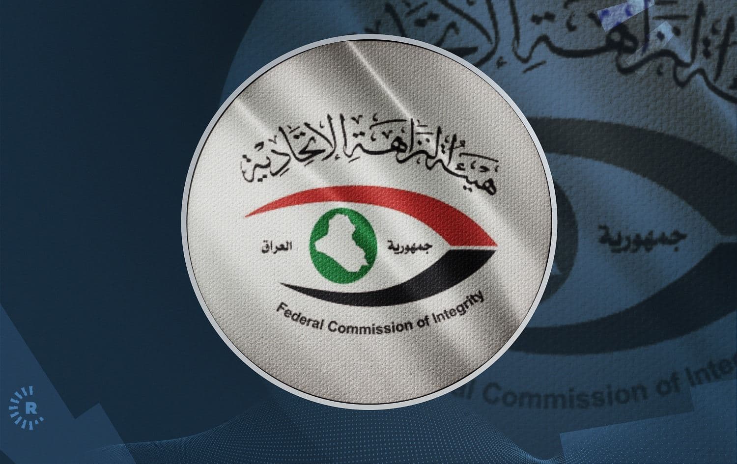 شعار هيئة النزاهة 
