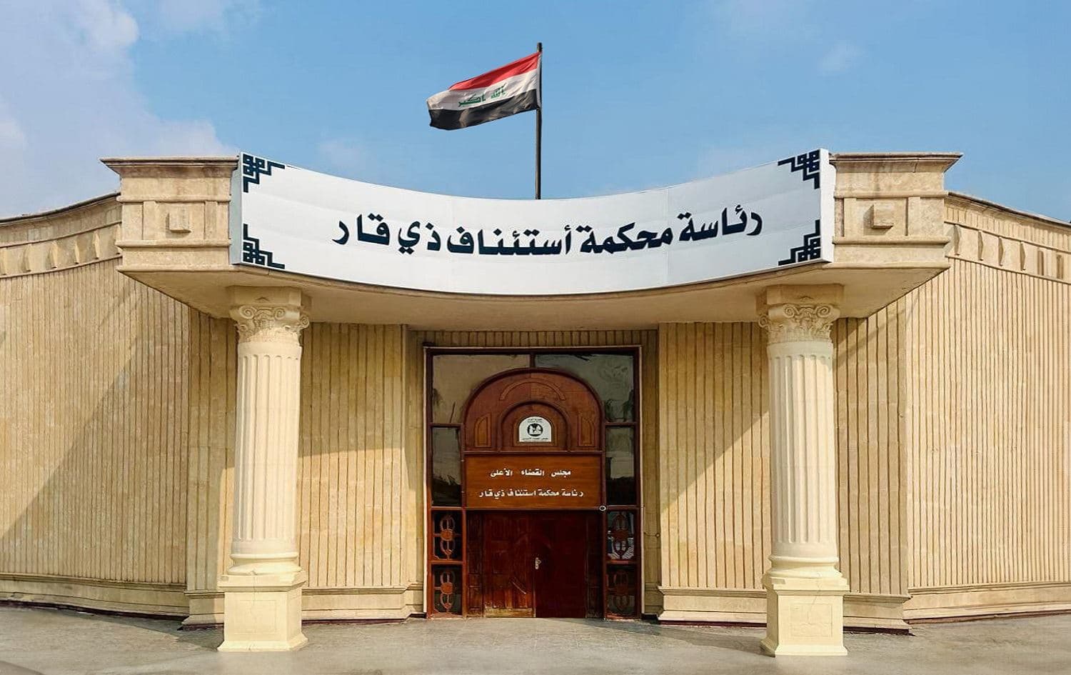جنايات ذي قار