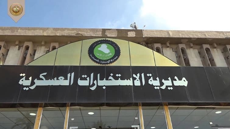 مديرية الاستخبارات العسكرية