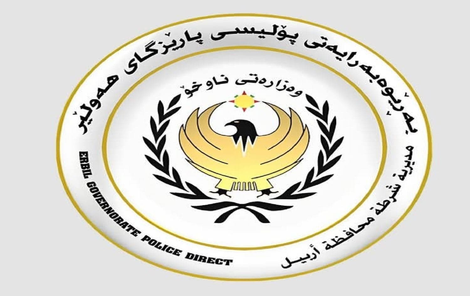 شعار مديرية شرطة أربيل