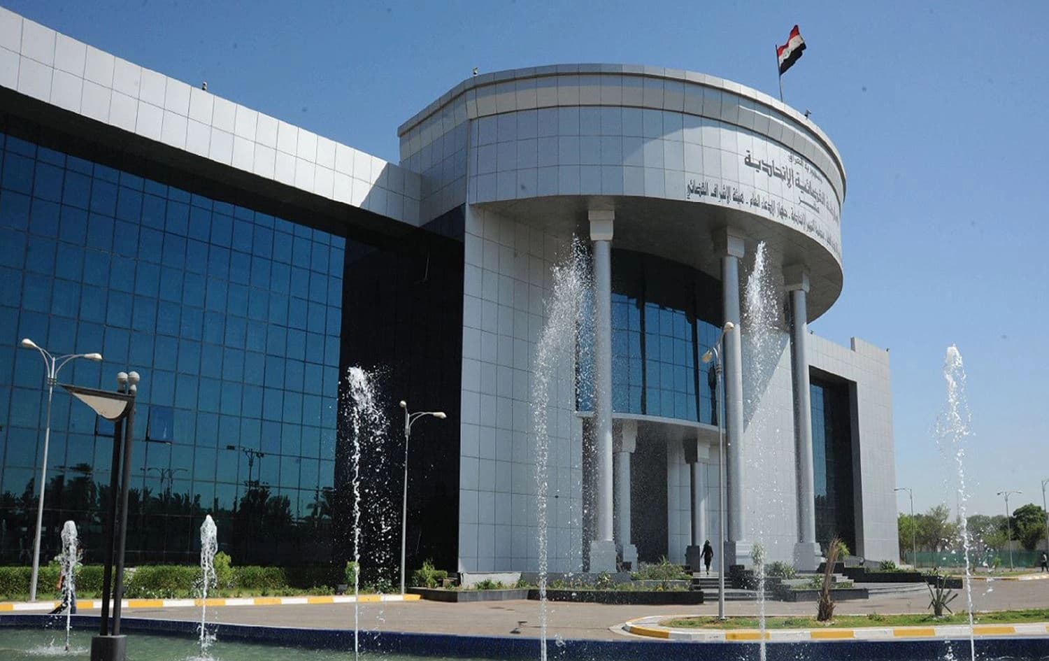مجلس القضاء الأعلى العراقي