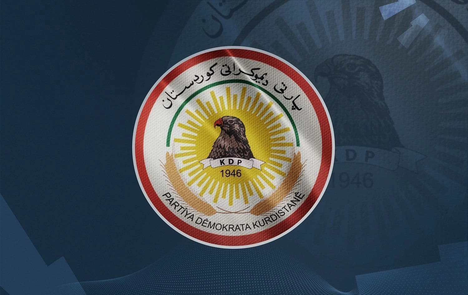 شعار الحزب الديمقراطي الكوردستاني 