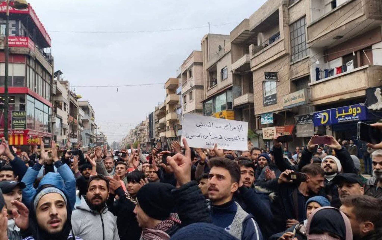 اعتصام العلويين في حمص - سوريا