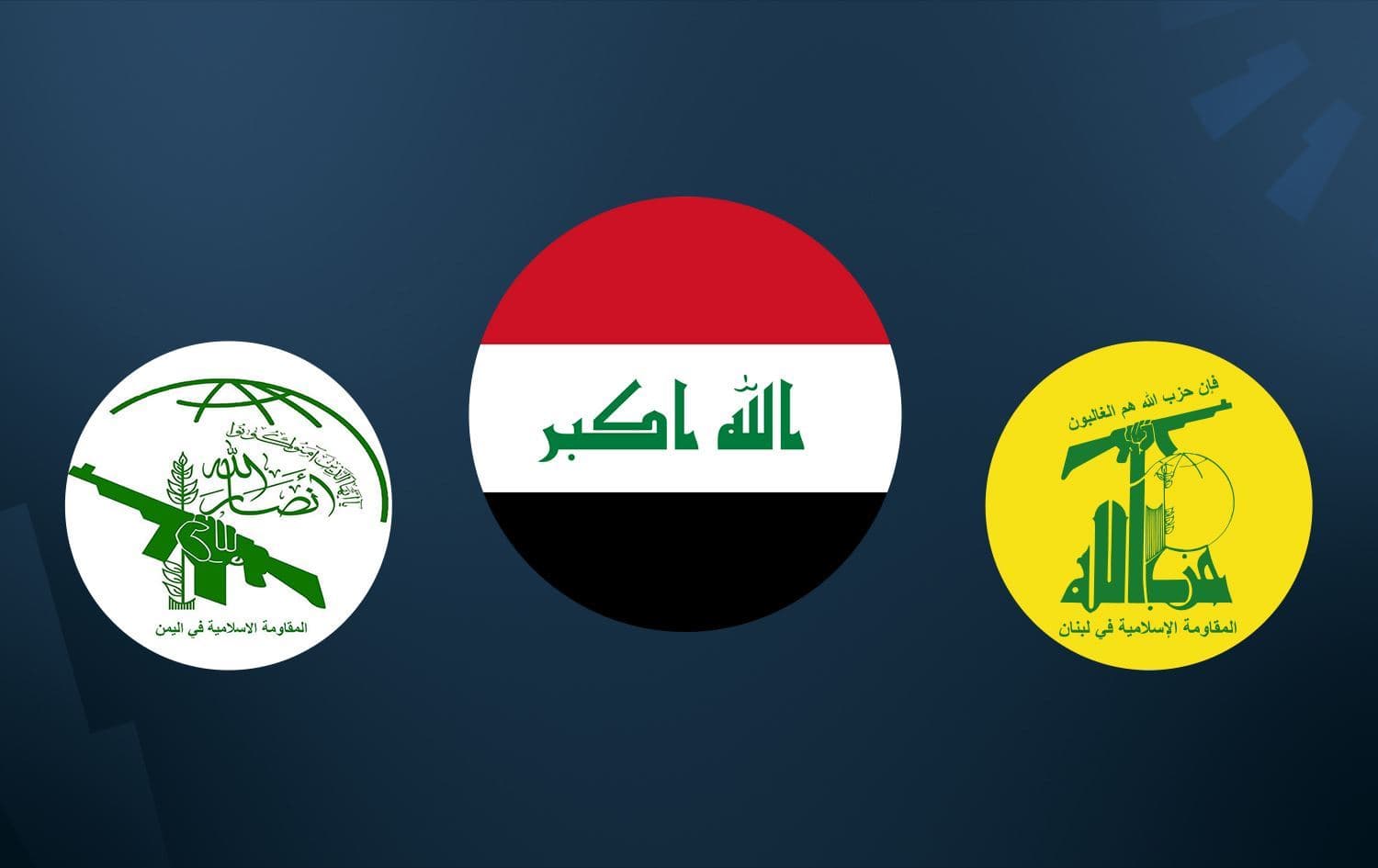 أعلام العراق وحزب الله والحوثيين