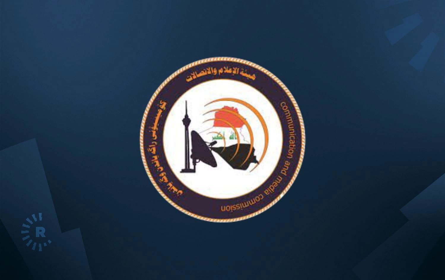 شعار الهيئة 