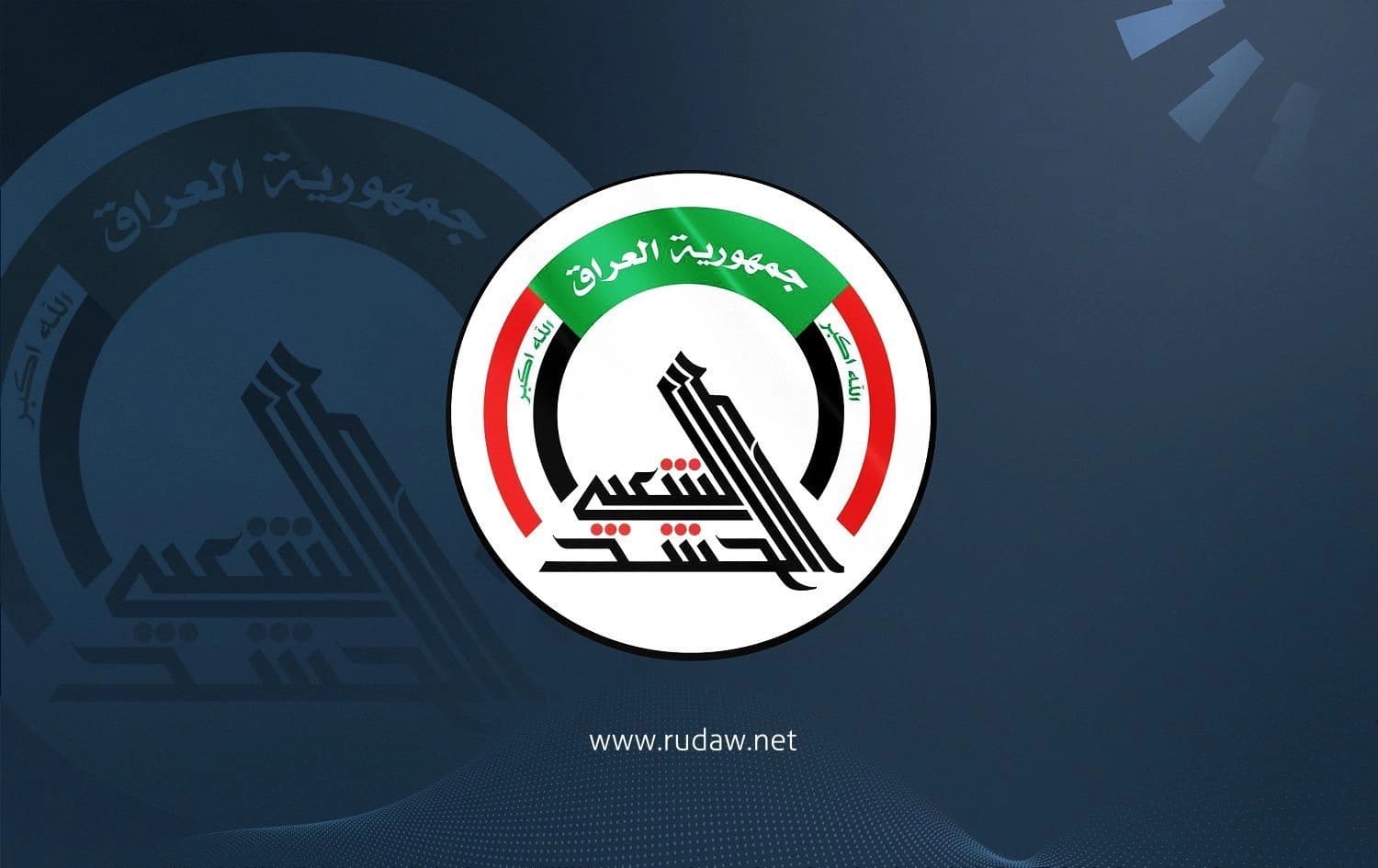 شعار هيئة الحشد الشعبي 