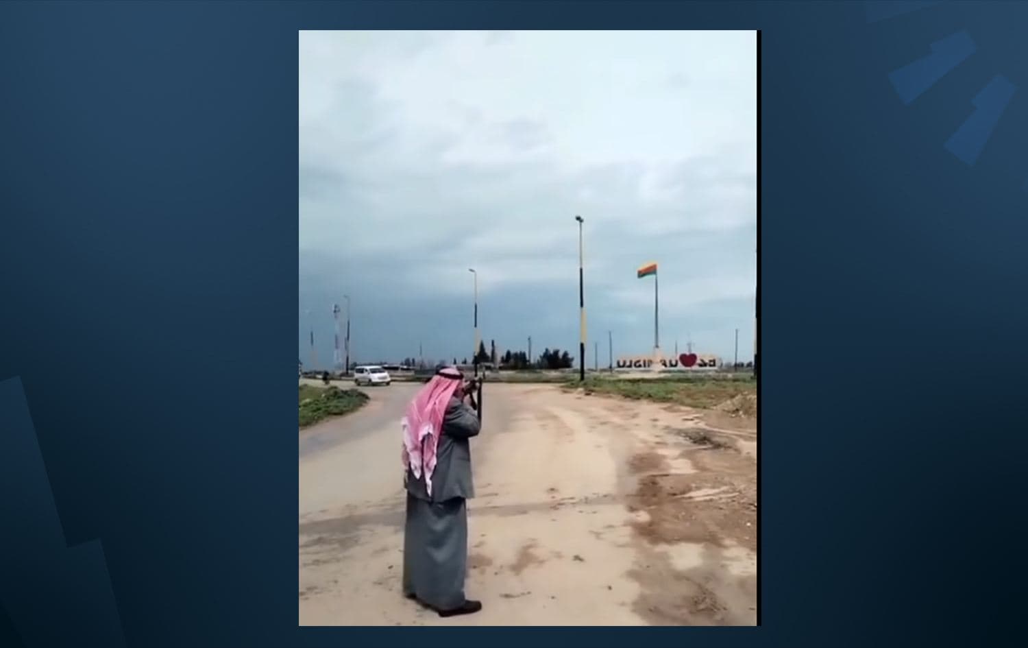 أثناء قيام المتهم بإطلاق النار على العلم 