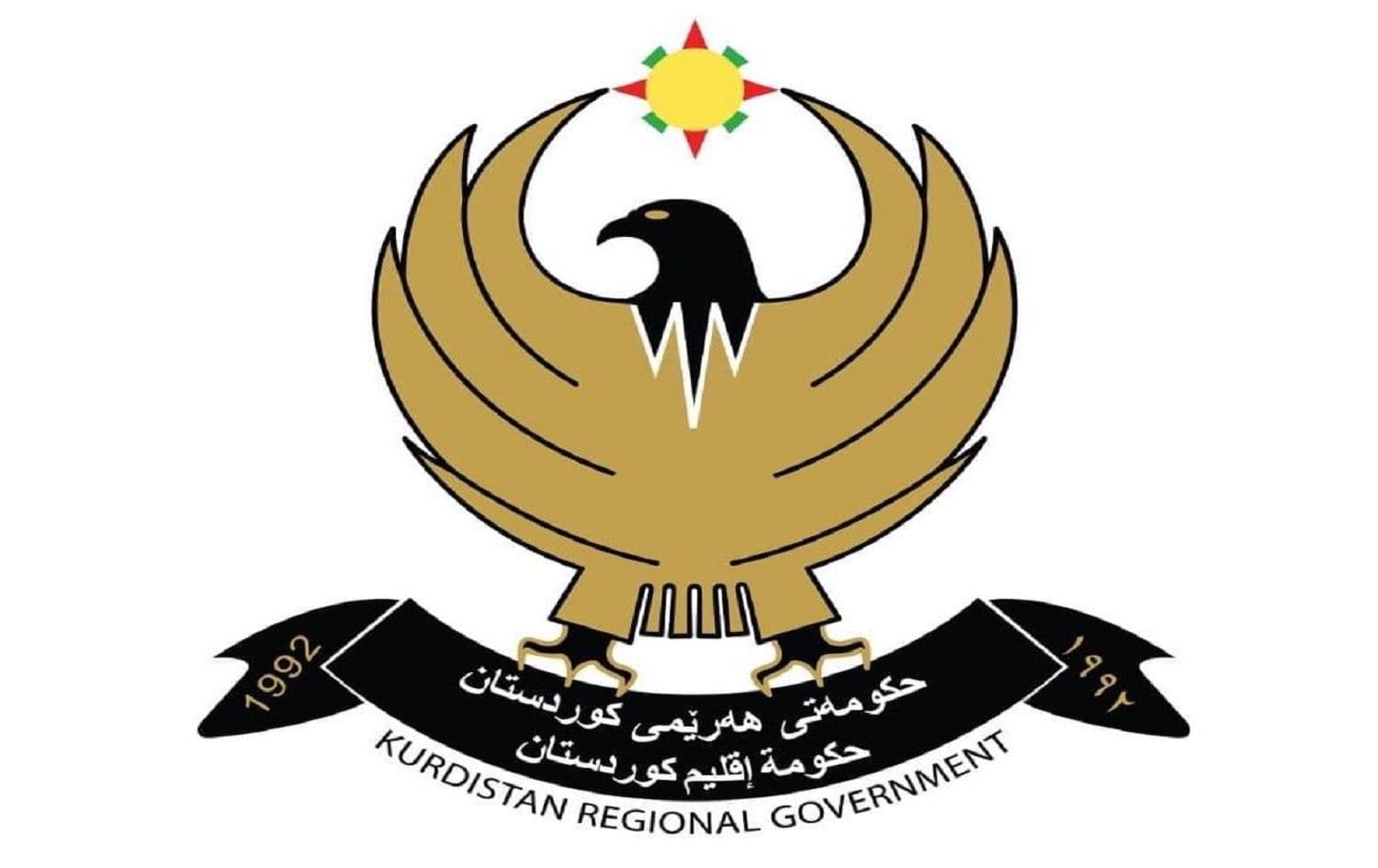 شعار حكومة اقليم كوردستان