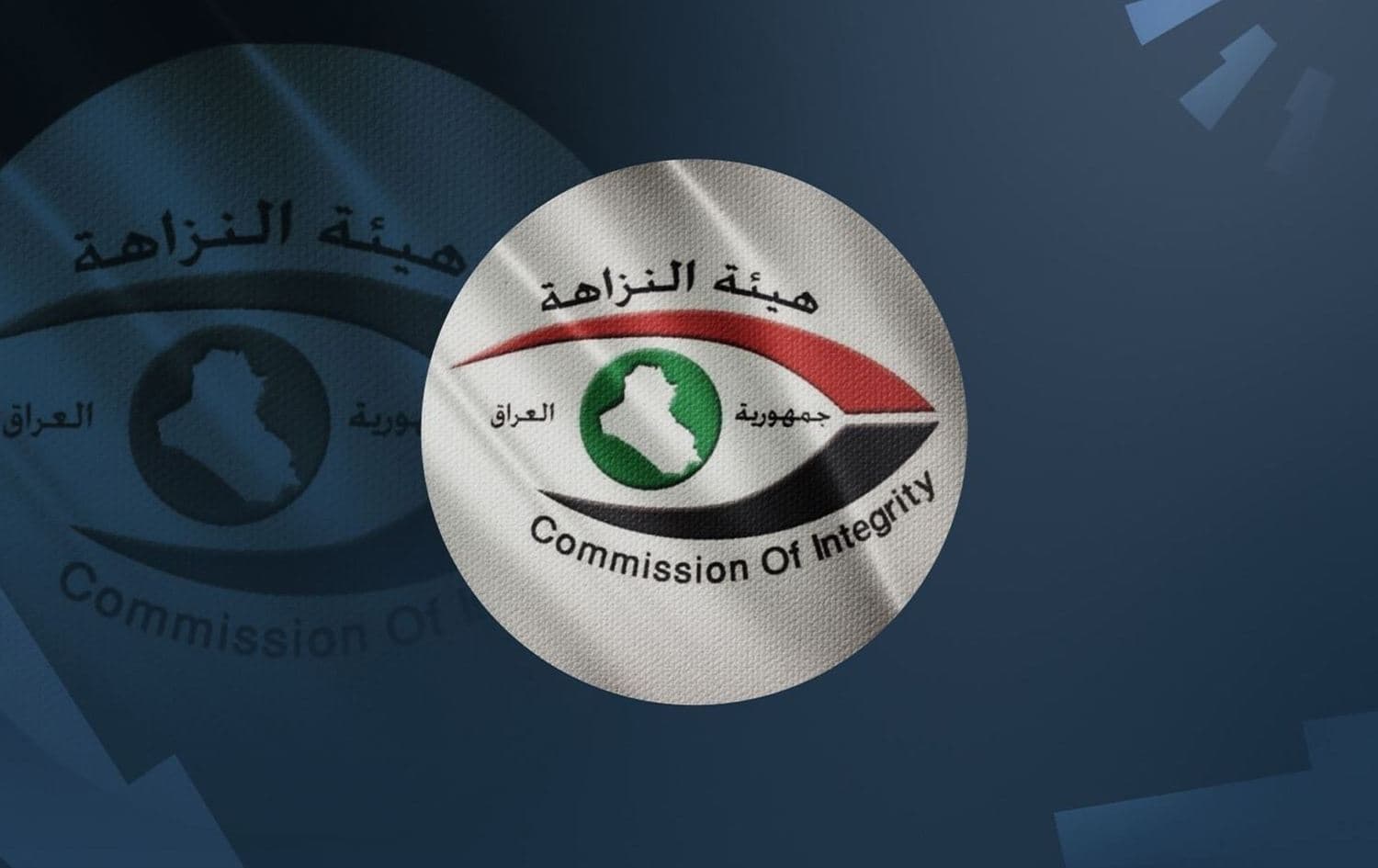 شعار هيئة النزاهة