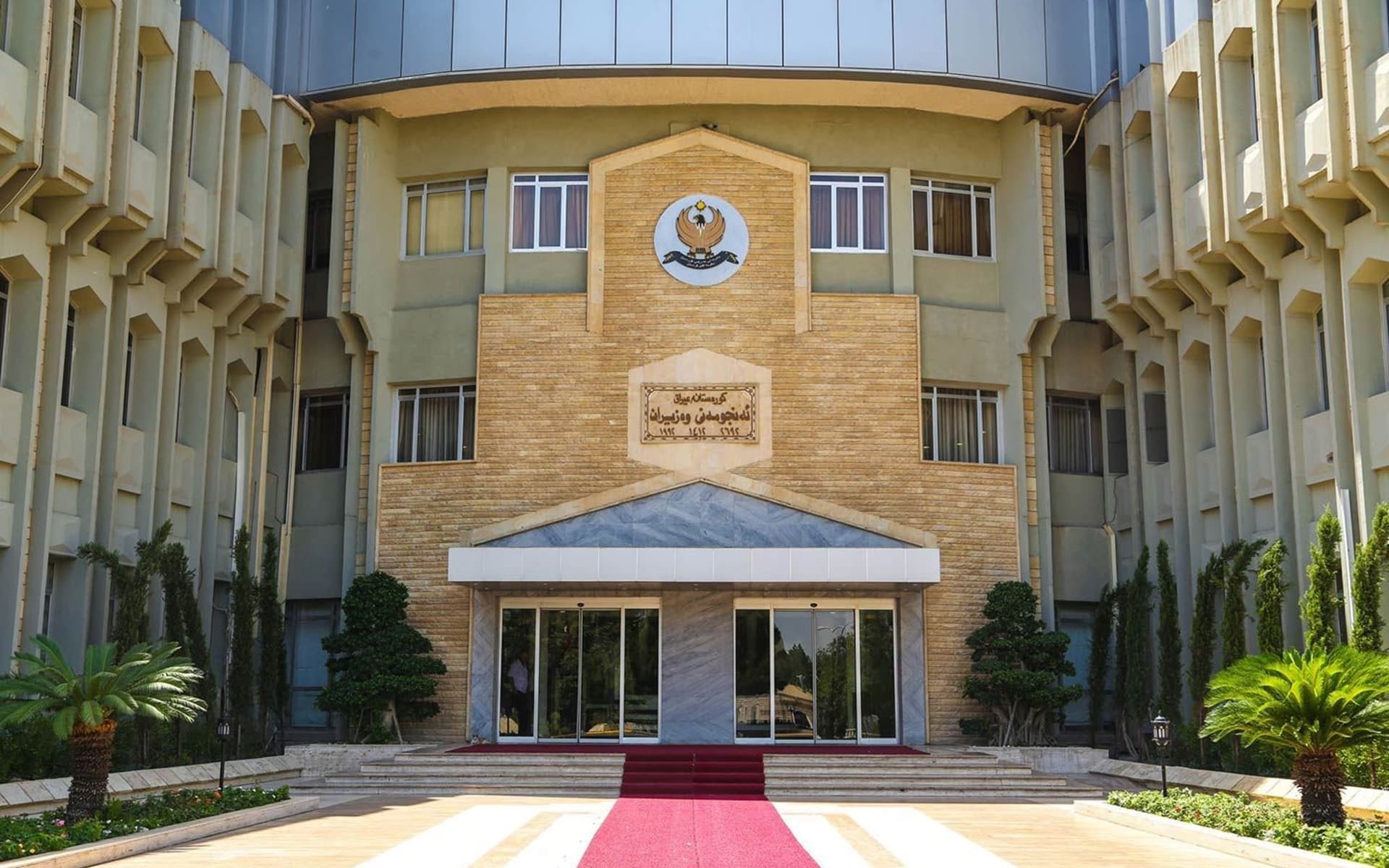 مبنى مجلس وزراء إقليم كوردستان- رووداو
