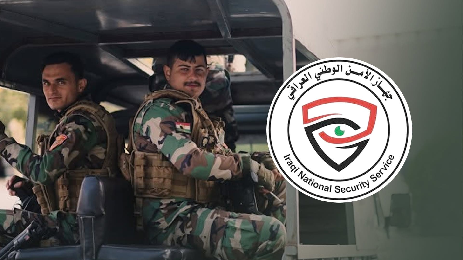 الأمن الوطني لرووداو: لدينا تنسيق رفيع المستوى مع الأجهزة الأمنية في اقليم كوردستان