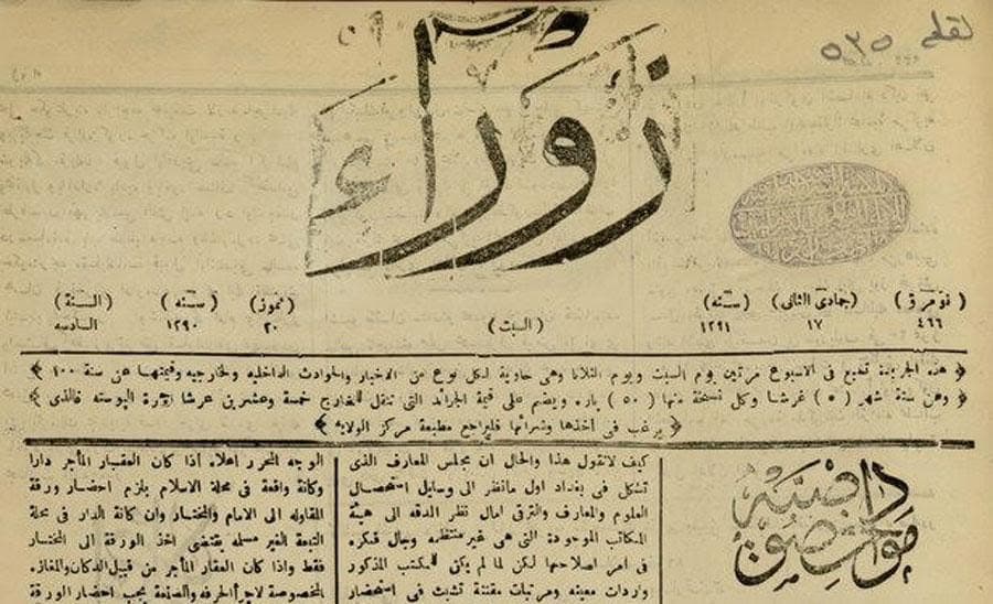 157 سنة على صدور أول جريدة عراقية.. مؤيد اللامي لرووداو: سنحتفل بعيد الصحافة بعد شهر محرم