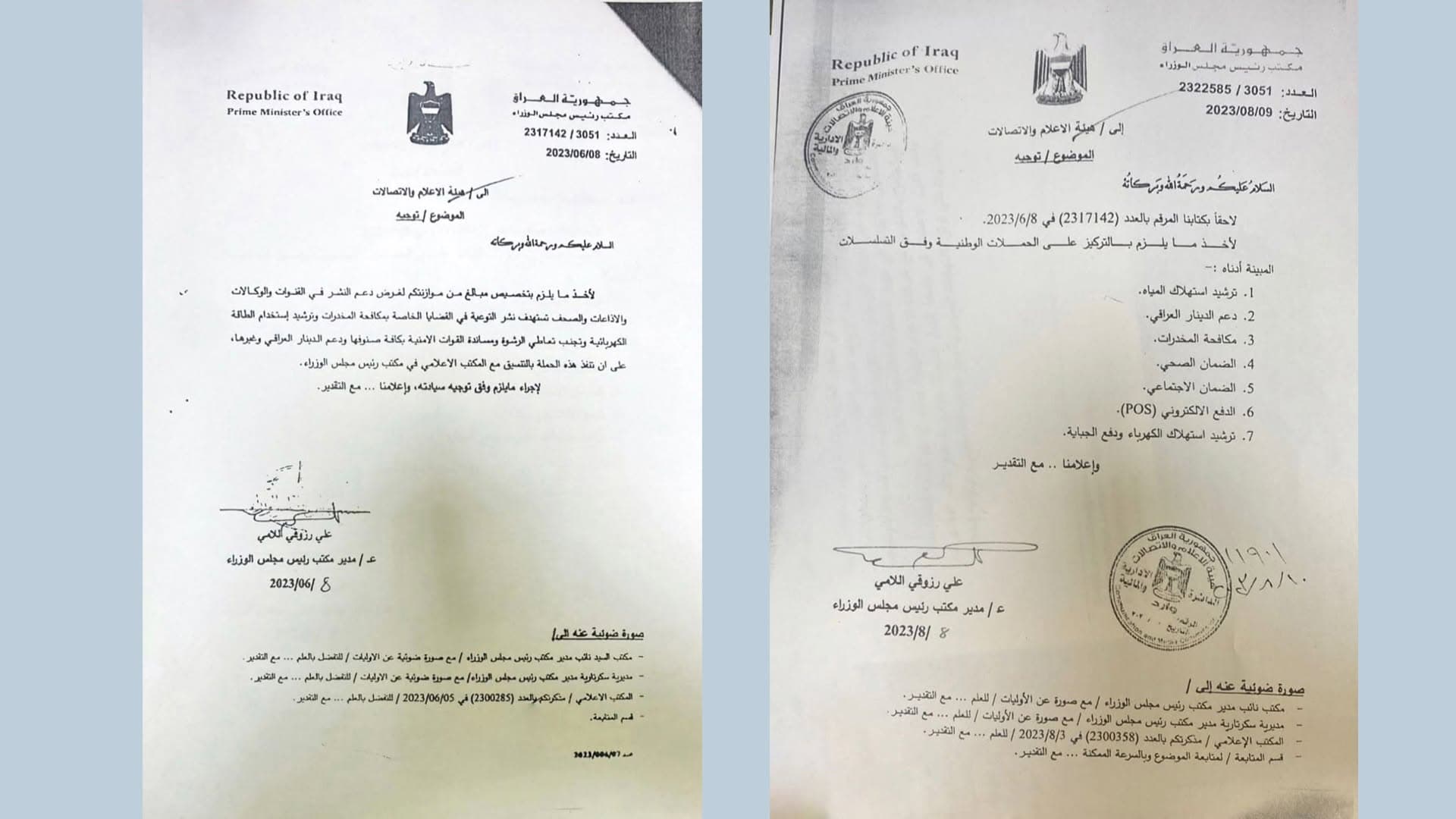 ائتلاف السوداني يرد على "تمويل قنوات واعلاميين ومنصات" من قبل الحكومة العراقية السابقة