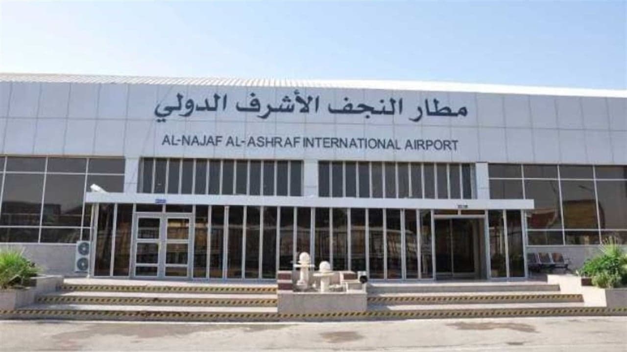 النجف تحصل على ترخيص التشغيل الرسمي لمطارها