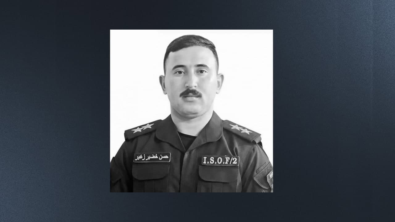 مكافحة الإرهاب تنعى ضابطاً فقد حياته خلال ملاحقة لعناصر من داعش
