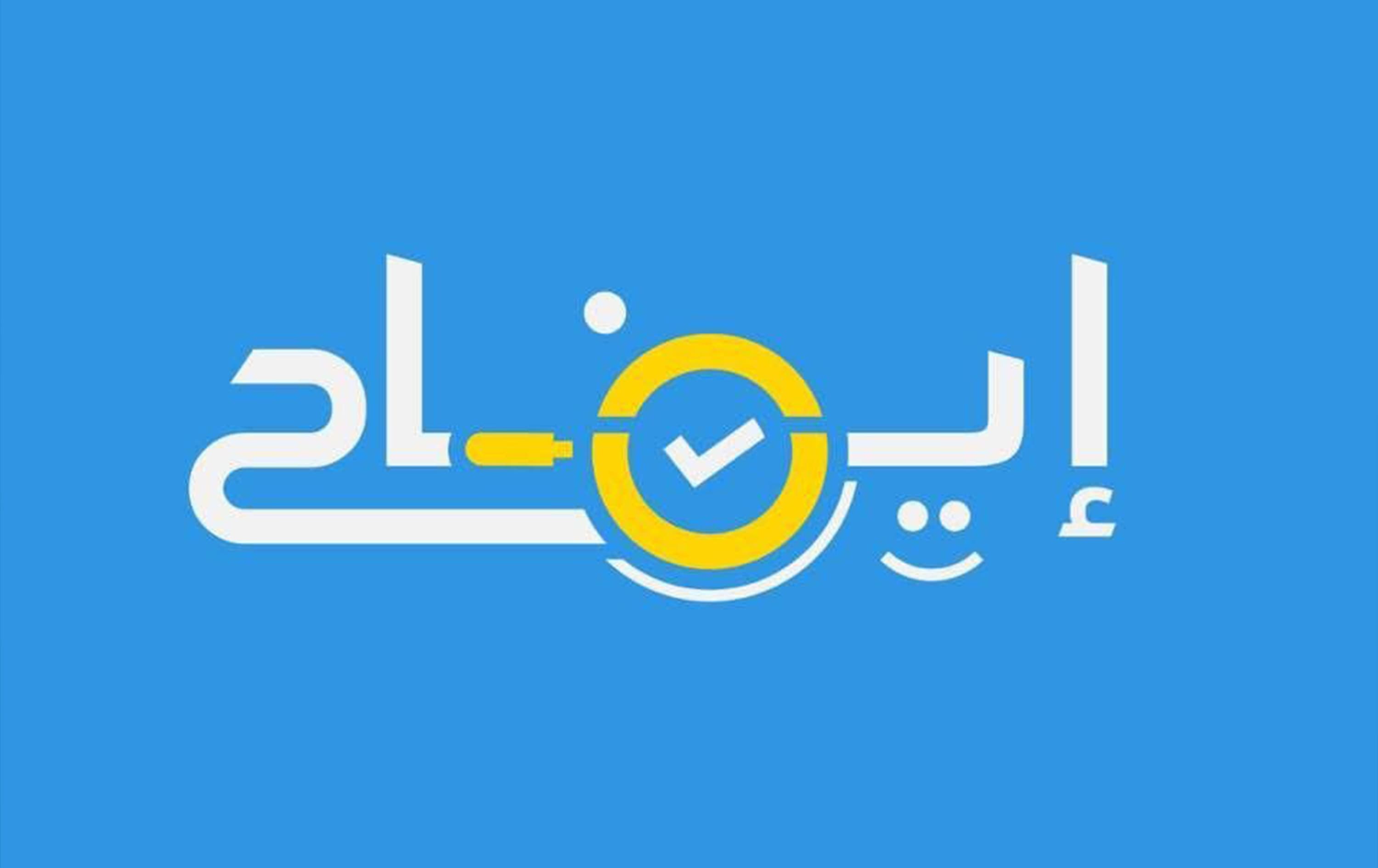 منصة إيضاح تنفي إطلاق استمارة للتقديم على أراضٍ