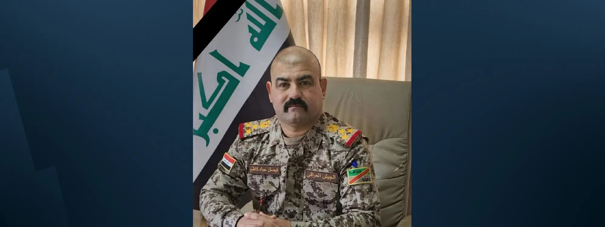العثور على جثمان العميد الركن "فيصل الخفاجي" في نهر دجلة