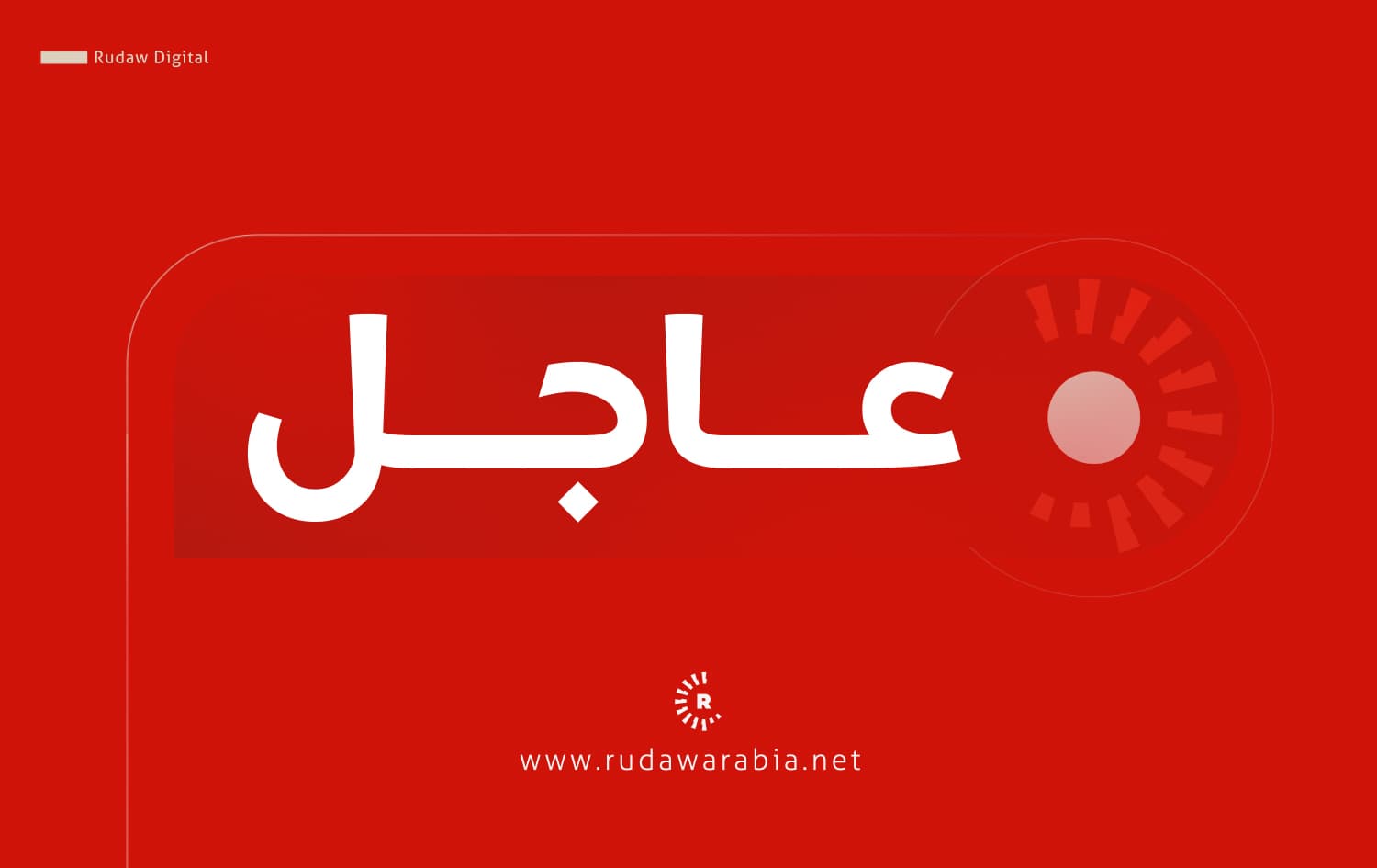 مصرع شاب من بغداد وطفل غرقاً في العمادية