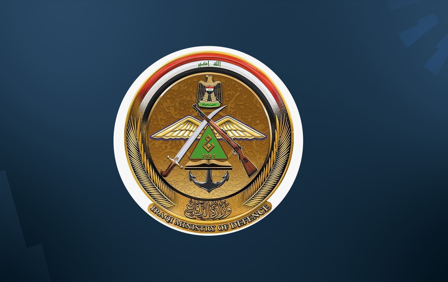 الدفاع العراقية تباشر معالجة مدد الخدمة غير المحتسبة
