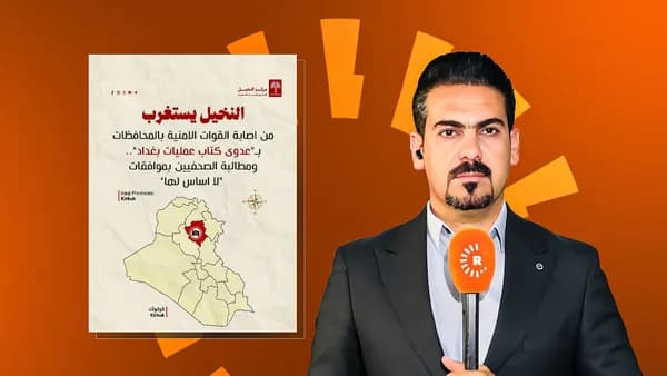 مركز النخيل للحقوق والحريات الصحفية يصدر بياناً بخصوص تعرض مراسل رووداو في كركوك لمضايقات أمنية