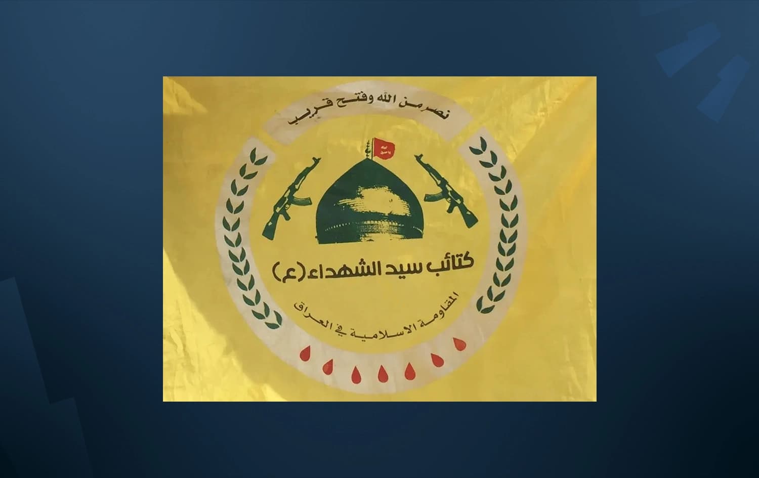 كتائب سيد الشهداء لرووداو: لم نكن وراء الهجوم بطائرات مسيَّرة على أربيل