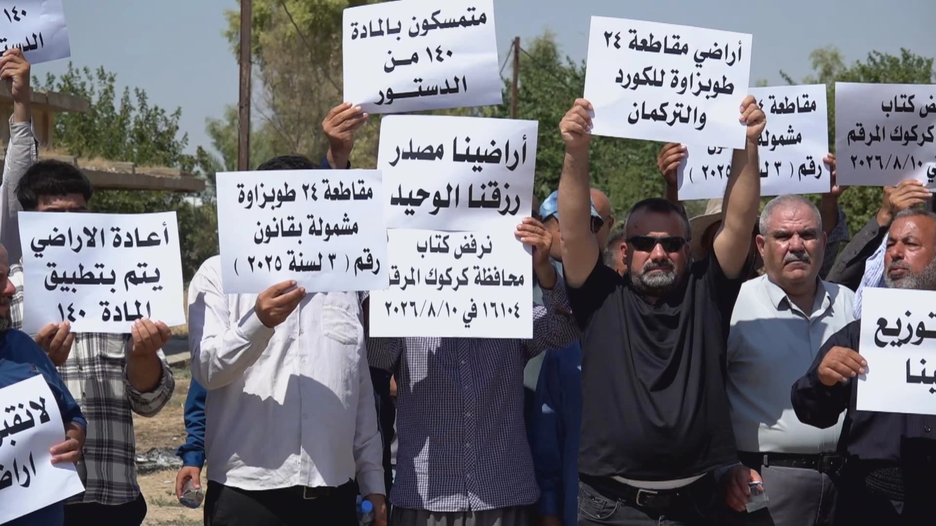 غموض يحيط بمصير 13 ألف دونم من أراضي طوبزاوا في كركوك