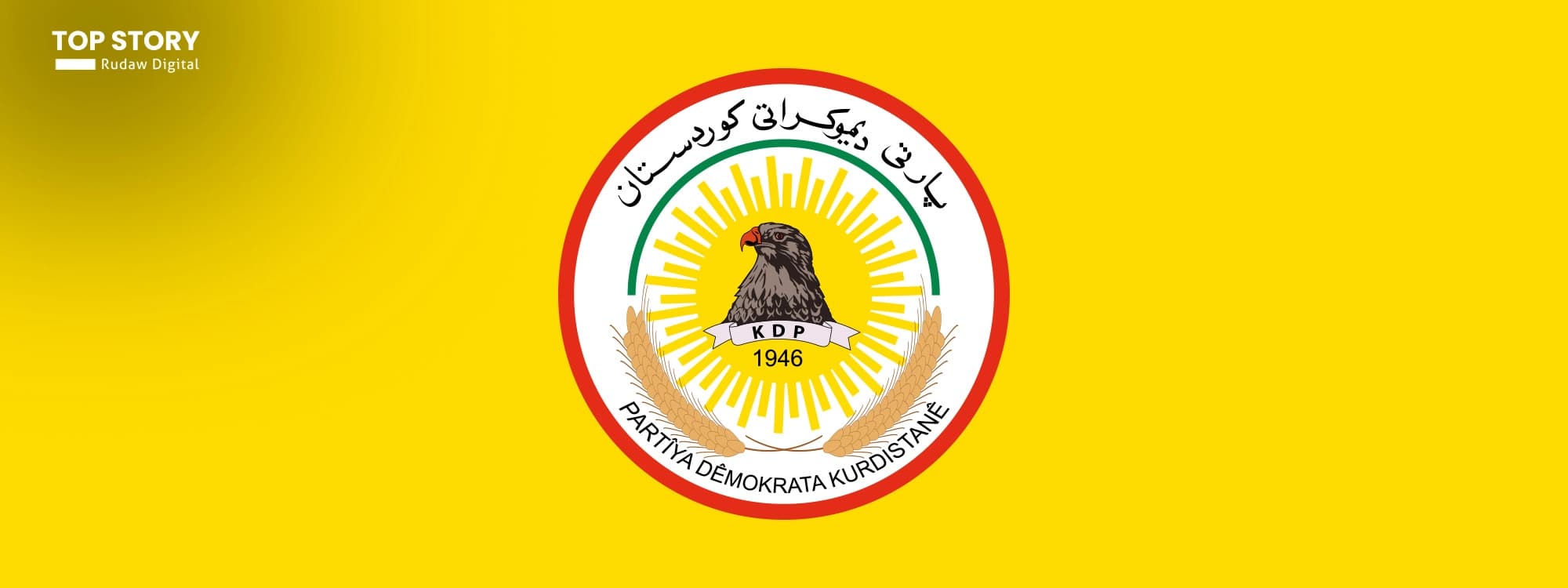 شعار الحزب الديمقراطي الكوردستاني