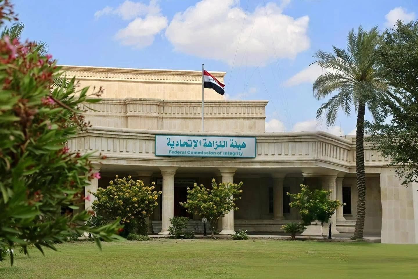 النزاهة: تعثر مستشفيي الشعلة والحرية بسبب نقص التمويل والتجهيزات