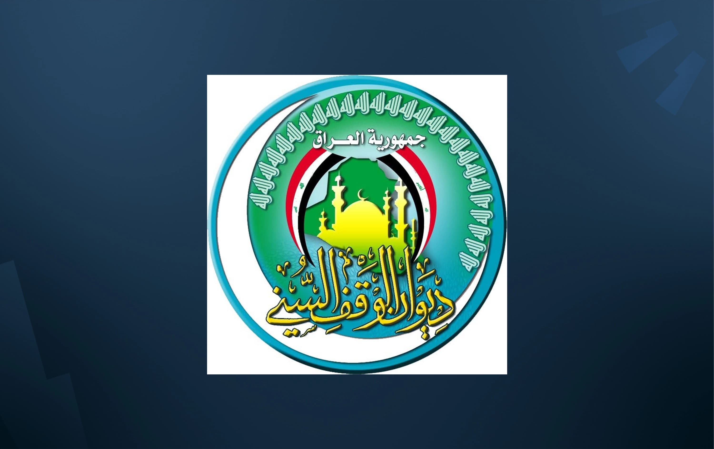الوقف السني العراقي يتحرك قضائياً ضد سيد فاقد بسبب هتافات "طائفية"