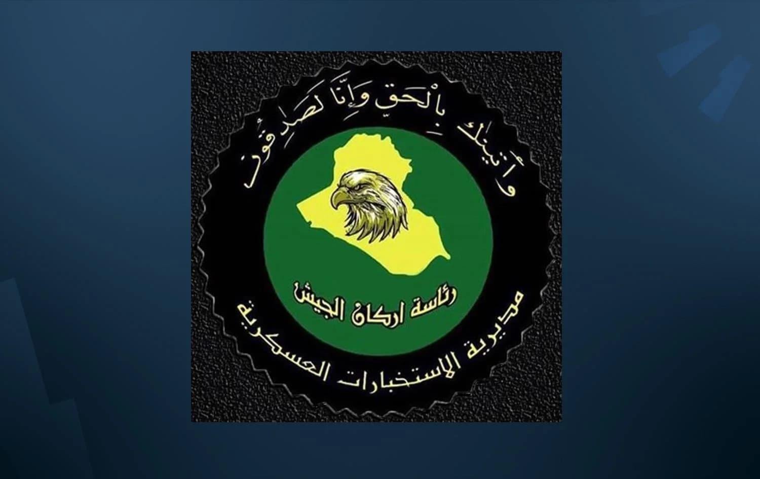 الاستخبارات العسكرية تعتقل أربعة متهمين بتجارة المخدرات في الأنبار ونينوى