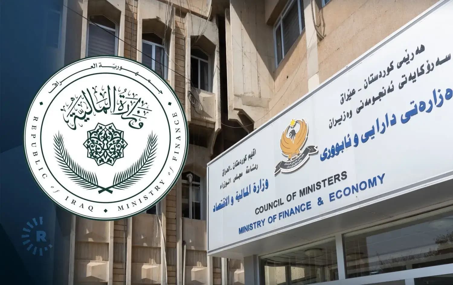 وفد مالي من اقليم كوردستان يتوجه إلى بغداد لمناقشة موازنة 2027