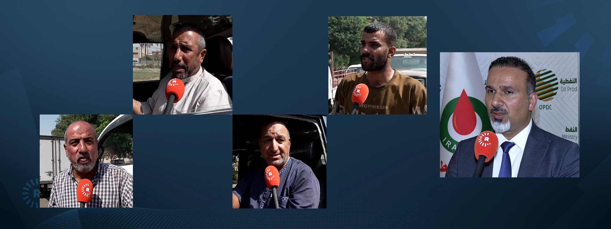أزمة الوقود تثق كاهل السائقين العراقيين ووزارة النفط تعزوها لـ"فجوة" بين الانتاج والاستهلاك