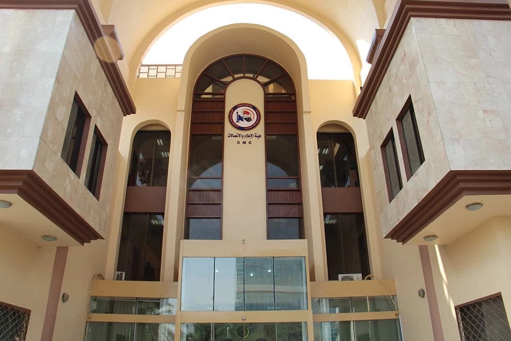 هيئة الإعلام والاتصالات تطرح مسودة تنظيم خدمات الذكاء الاصطناعي في العراق