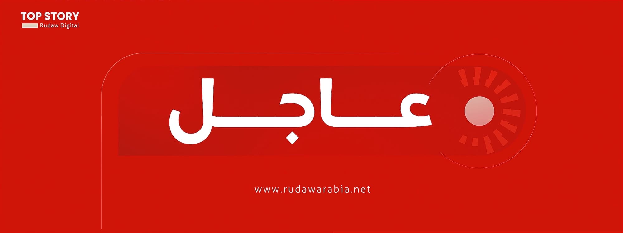 تعليق الرحلات الجوية الإيرانية إلى أربيل والسليمانية