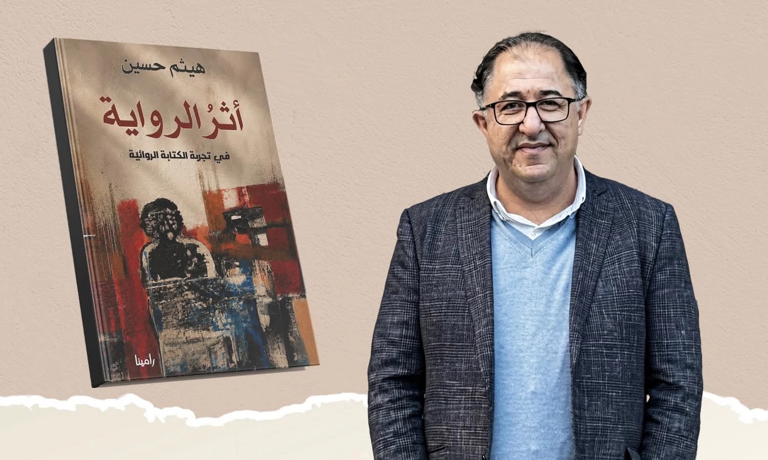هيثم حسين لرووداو: حملتُ في كتابتي آثار البيئة الكوردية السورية والحرب والمنفى