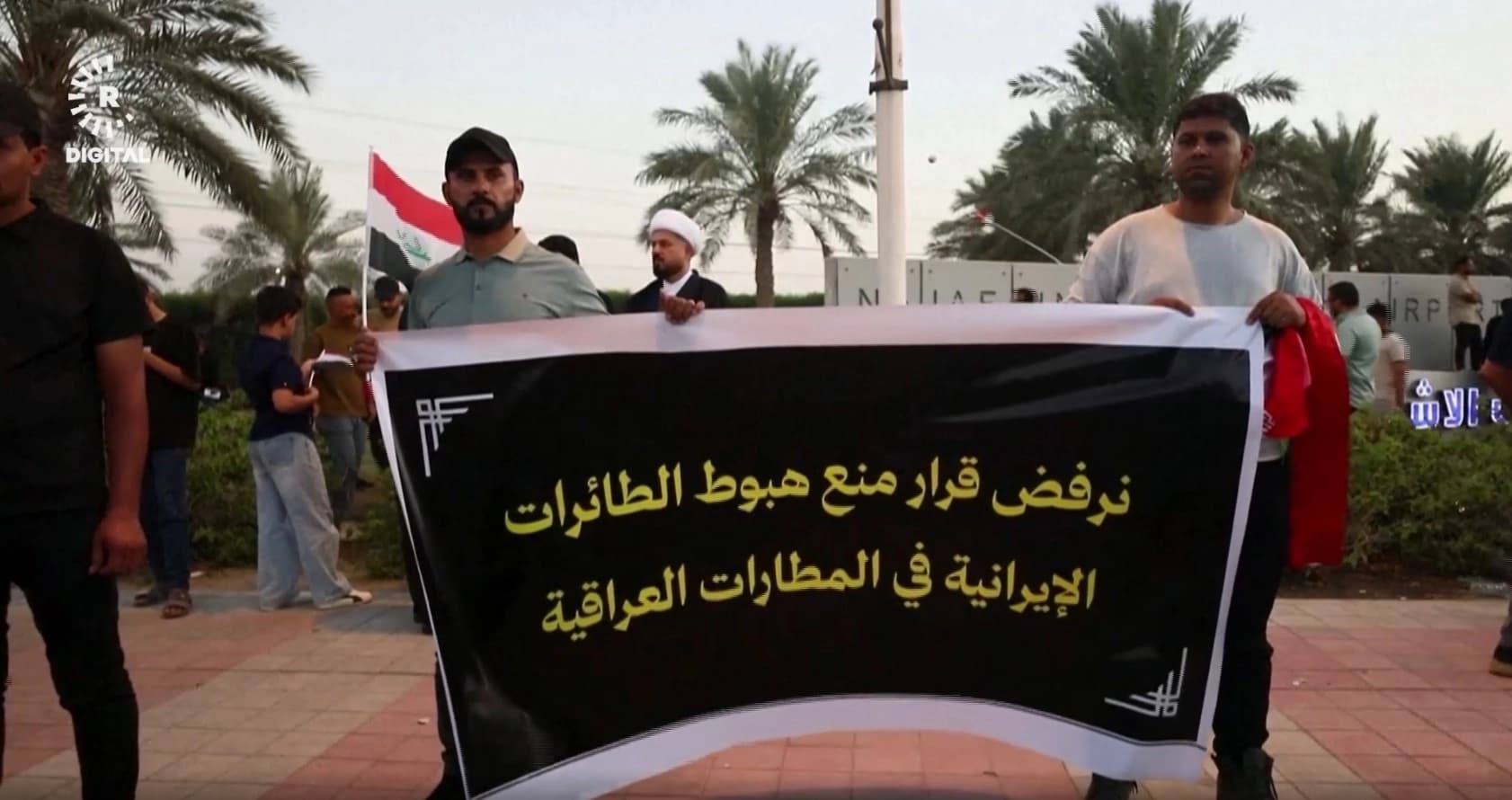 أهالي النجف يحتجون أمام المطار رفضاً لتعليق الرحلات مع إيران
