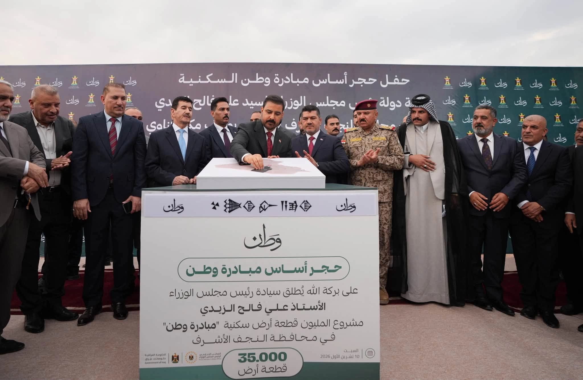 الزيدي يطلق مشروع 95 ألف قطعة أرض سكنية في كربلاء والنجف