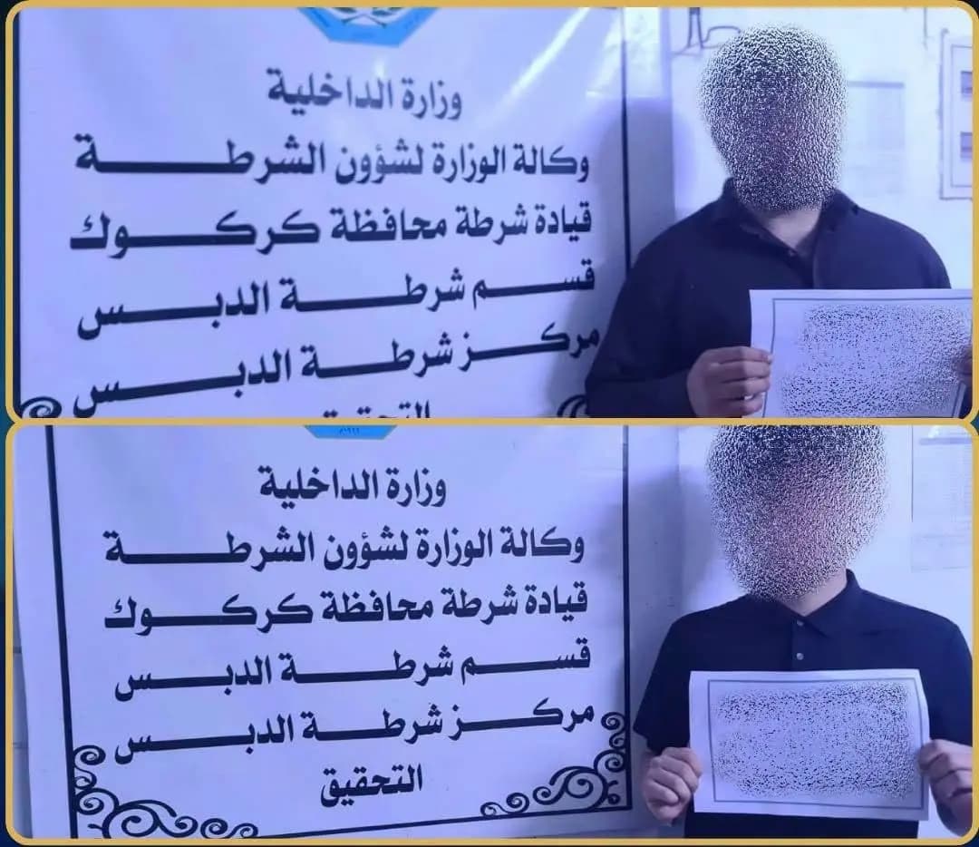 شرطة كركوك تلقي القبض على شابين أثناء بث مباشر على تيك توك