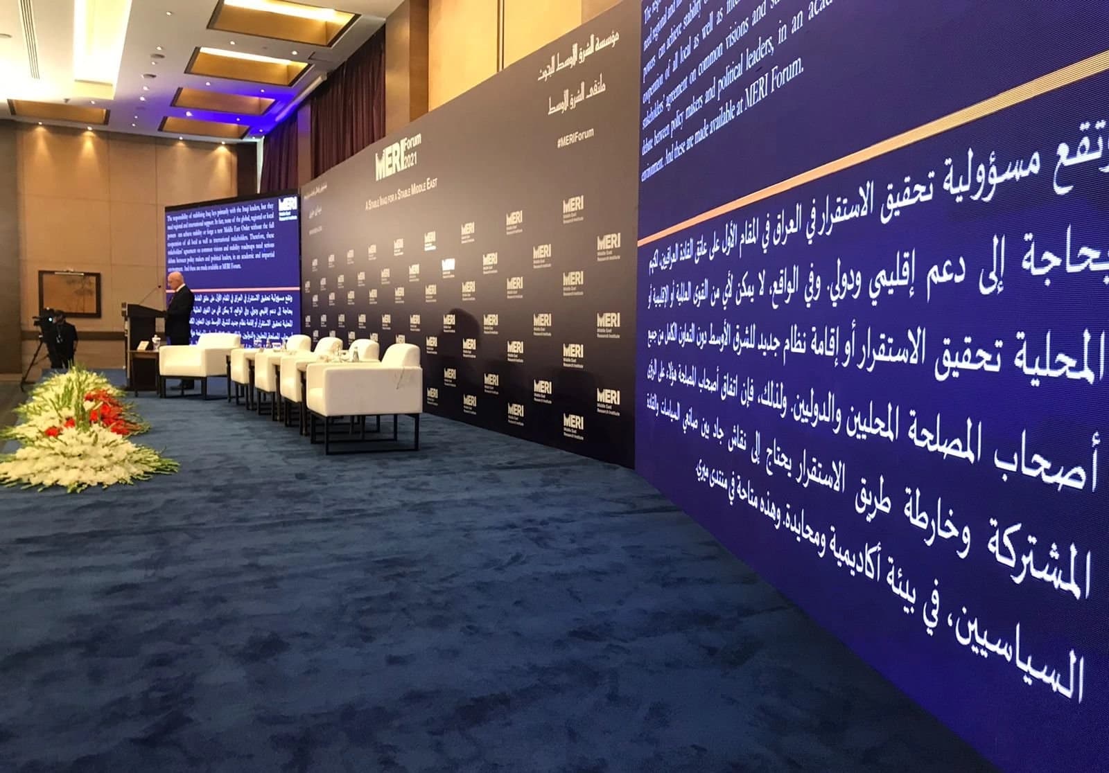 انطلاق أعمال ملتقى الشرق الأوسط 2026 "ميري" في محافظة أربيل