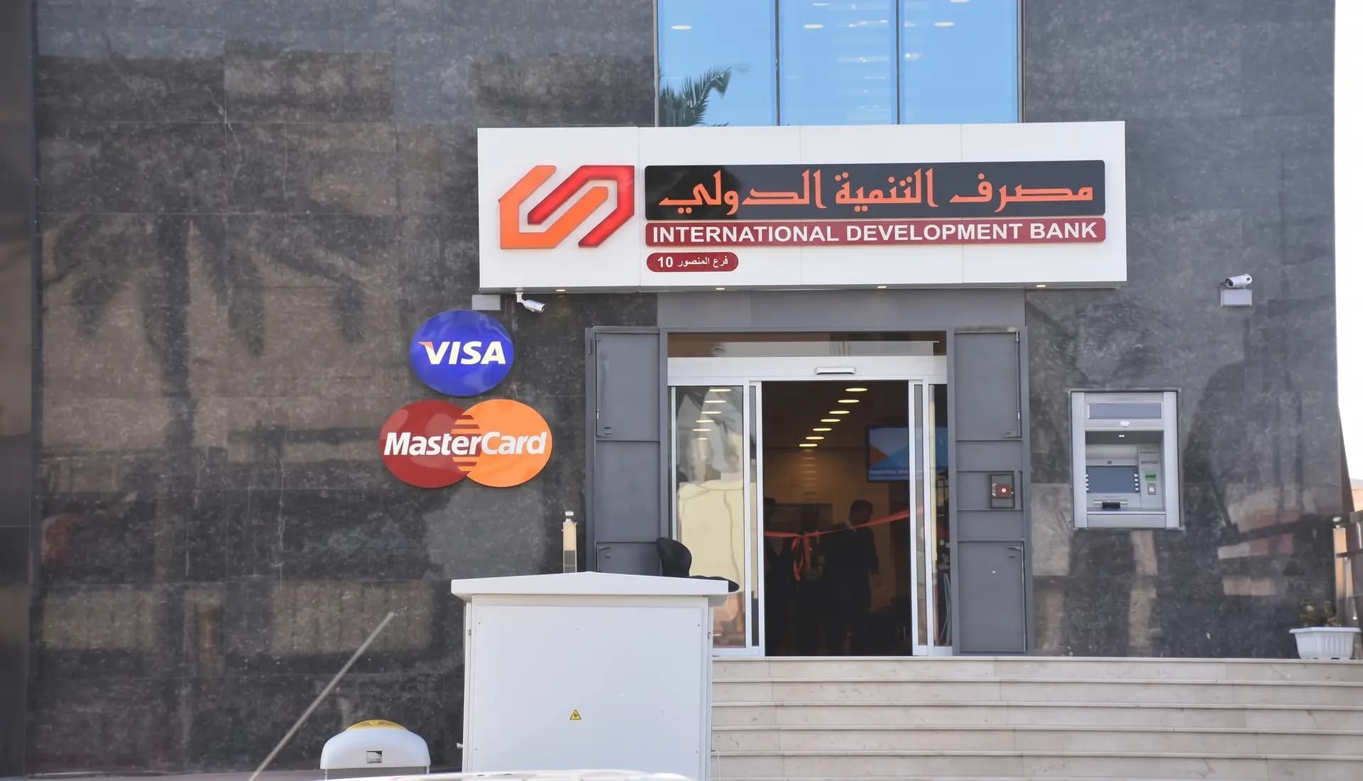 مصرف "التنمية الدولي" العراقي يرفض عقوبات الخزانة الأميركية